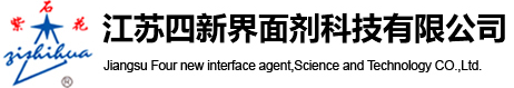 江蘇省海安石油化工廠